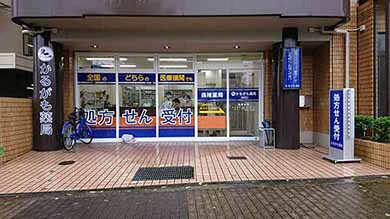 株式会社メディカルかるがも（阪神調剤ホールディンググループ）