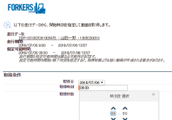 動画呼び出し機能