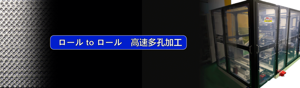 Roll to Rollメイン画像