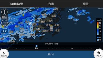 降雨･降雪･台風レーダー