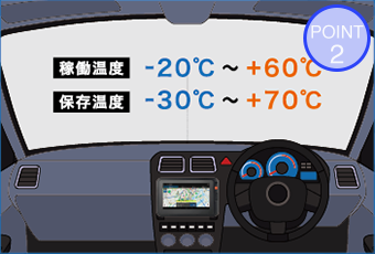 トラックに適したタフ設計